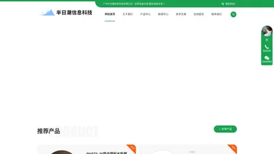 高光谱辐射计-微塑料采样网-ADCP电池组-广州半日潮