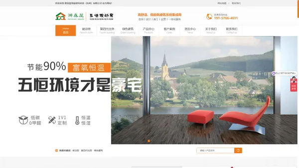 被动房_低能耗建筑_节能建筑_零碳建筑-畔森屋零碳建筑科技（杭州）有限公司