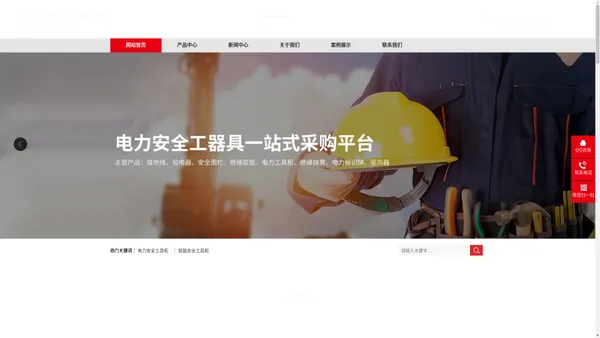 安全工具柜,智能安全工具柜-河北博彤电力器具有限公司