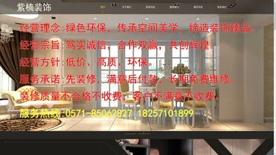 杭州办公楼装修-厂房装修-展厅装修-直播间装修-杭州紫楠装饰设计工程有限公司