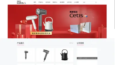 Cetis 美爵信达