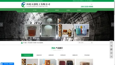 矿用注浆材料_密闭材料_高分子加固材料_有机加固材料_煤矿加固煤岩体用聚氨酯材料_煤矿加固煤岩体用硅酸盐改性聚氨酯材料-邢台茂森泡沫塑料有限公司