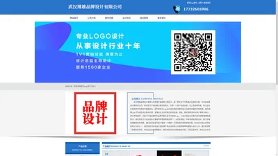 武汉logo设计_vi设计_标志设计 - 武汉博雄品牌设计有限公司