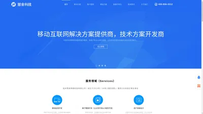 
        杭州慧舍网络科技有限公司 - 致力做行业内领先的移动应用以及企业级应用开发服务商
