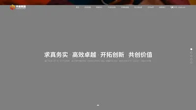 山东华盛创新纺织科技有限公司