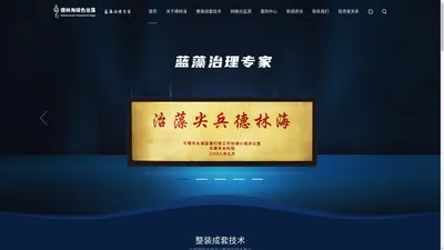 无锡德林海环保科技股份有限公司