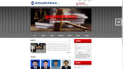 福建闽翔律师事务所官网-厦门专业律师团队