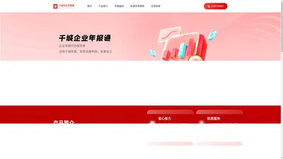 湖南信立杰网络科技有限公司