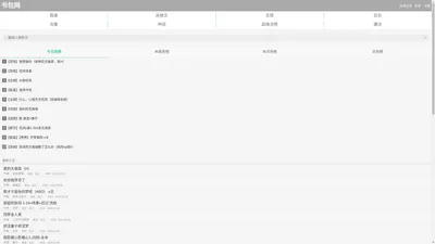 书包网_自由的小说阅读网