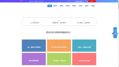 图纸加密软件,文件加密系统,源代码保密-铁马