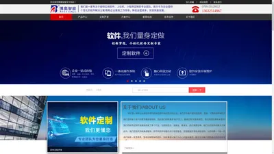 软件定制开发服务|小程序定制服务商|应用管理系统定制方案|深圳市博奥智能科技有限公司   