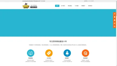 【阿里猫】- 深圳网站建设_响应式网站建设_深圳营销型网站建设