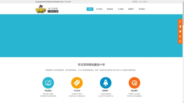 【阿里猫】- 深圳网站建设_响应式网站建设_深圳营销型网站建设