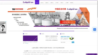 【老官网】Lubpur超润-JET-LUBE,WHITMORE,Superlube-Castro|-KLUBER-Cerakote-Tsmoly-超润贸易(上海)有限公司