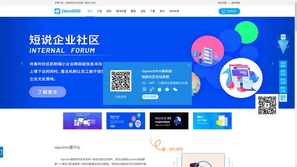 OpenSNS开源社交系统-搭建sns社交网站_微博开发_APP软件开发_论坛开发_社交系统源码