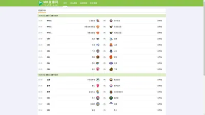 NBA直播_免费NBA视频高清直播_NBA直播无插件在线观看-NBA直播网