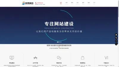 常德网站建设开发-APP开发-小程序开发-微信公众号开发-常德市槟果信息技术有限公司