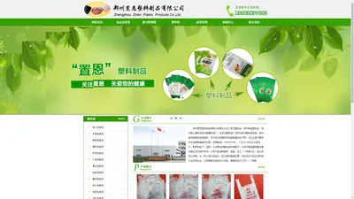 郑州置恩塑料制品有限公司