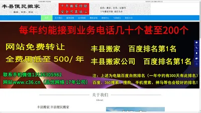 丰县搬家|丰县搬家公司|丰县企业搬场拉货 - 丰县便民搬家