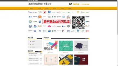 威海logo设计_vi设计_标志设计 - 威海荣祥品牌设计有限公司