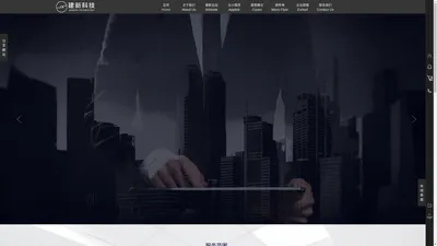 泉州建新科技有限公司|企业级应用--泉州网站建设|泉州模板网站|泉州网络公司|企业网站建设|网站制作|网站建设云平台|手机建站|手机网站-400-9623-580