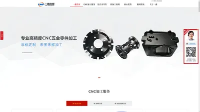 铝合金零件加工-汽车配件-非标零件定制-一鑫精密CNC加工厂