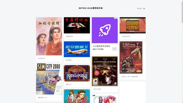 RetroDOS玩乐站|DOS游戏|在线游戏|仙剑奇侠传|三国志|大富翁|网页游戏|小游戏