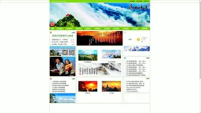 庐山天下悠_庐山旅游网_江西十大优秀旅游休闲网站,江西庐山风景区庐山旅游门户网站