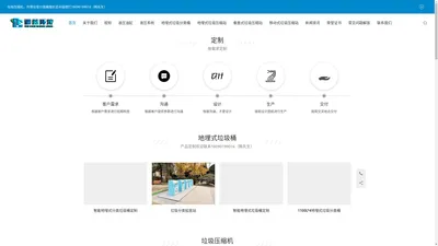 地埋式垃圾桶定制,垃圾站设备生产厂家_泸州谱蓝环境科技®外贸站