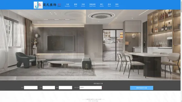 简氏装饰【官网】上海简氏装饰工程有限公司