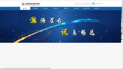 首页--上海瀚讯信息技术股份有限公司