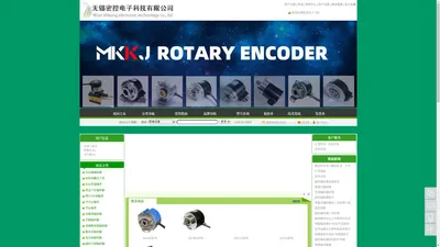 无锡密控电子科技有限公司-MKKJ编码器|联轴器|电子手轮