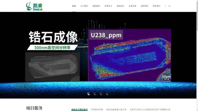 上海凯来谱科技有限公司