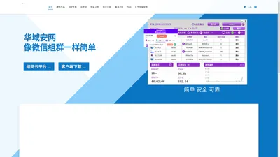 VLAN.CN官网-华域安网_细节精致到位 | VLAN.CN