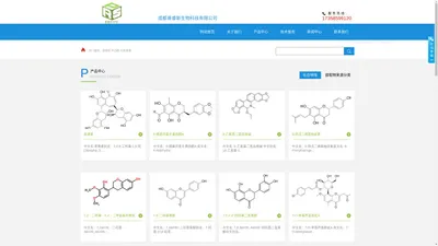 成都普睿斯生物科技有限公司