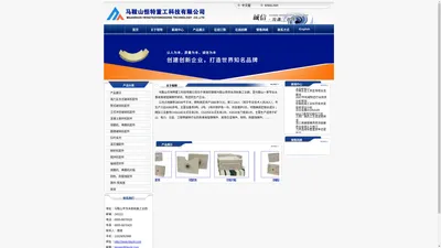 马鞍山市恒特重工科技有限公司【官方网站】