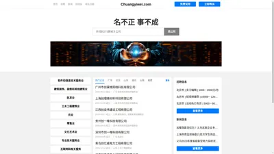 Chuangyiwei 创一唯