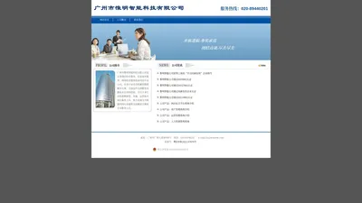 广州市惟明智能科技有限公司