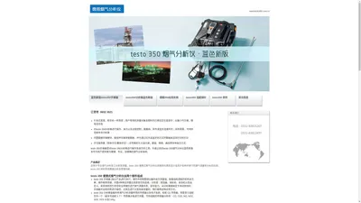 德图蓝色新版testo350烟气分析仪-德图烟气分析仪专营