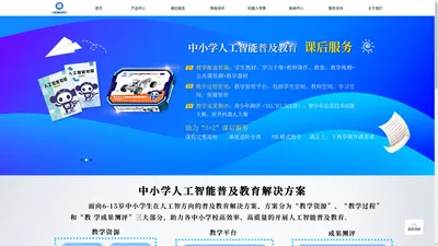 UCMAKE官方网站，UCMake，创造由你，机器人、编程、世界机器人大赛、等级考试