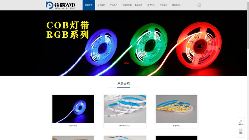 COB灯带|COB灯带厂家|COB灯带灯条定制-深圳市铂品光电有限公司