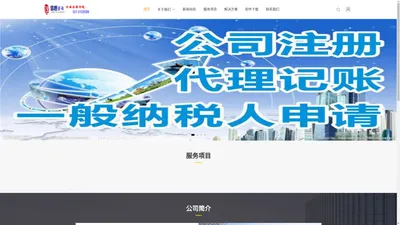 上海信概企业管理咨询有限公司_信概咨询