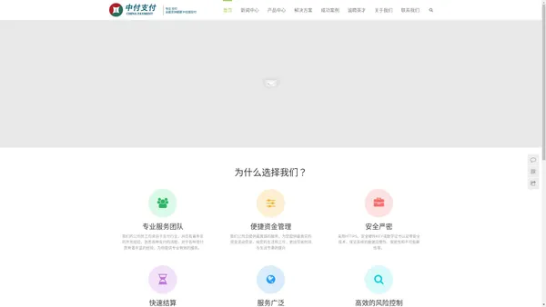 中付支付科技有限公司 -