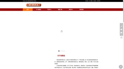 防水十大品牌_【创美达防水】_粘结剂_瓷砖胶_佛山创美达建材有限公司〖官网〗