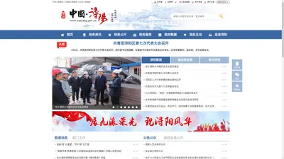 中国浔阳网-浔阳区委区政府门户网站