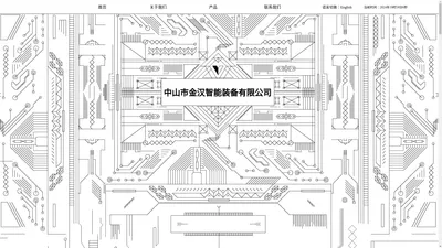 中山市金汉智能装备有限公司_其它