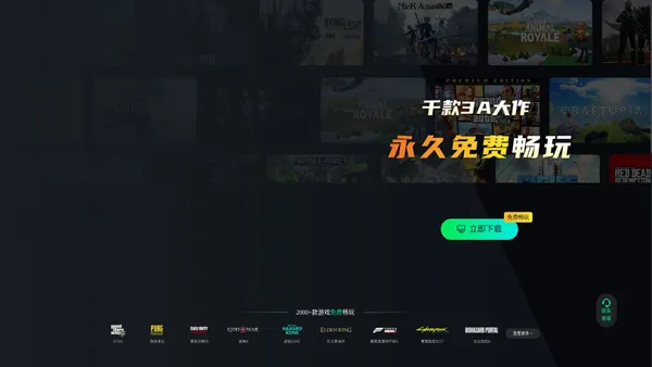 寒光游戏官网 - 3A大作免费玩,steam游戏免费领取