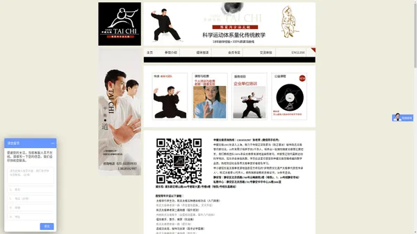 申健太极-上海太极拳 感受陈家沟教练至臻卓越教学品质shanghai taichi sense taiji - http://www.sensetaiji.com/