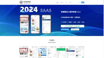 库德微信小程序商城 v3.0