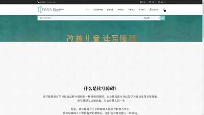 北京德维安教育咨询有限公司